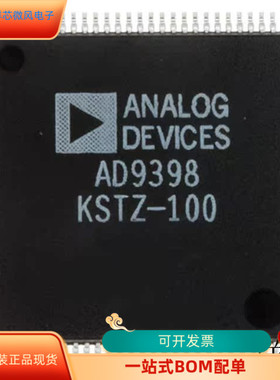 AD9398KSTZ-100全新原装 原厂渠道 咨询下单 保证质量