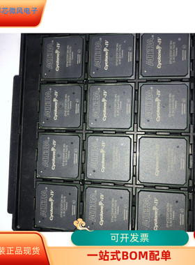 EP4CE55F29C8N I7N全新原装 原厂渠道 咨询下单 保证质量