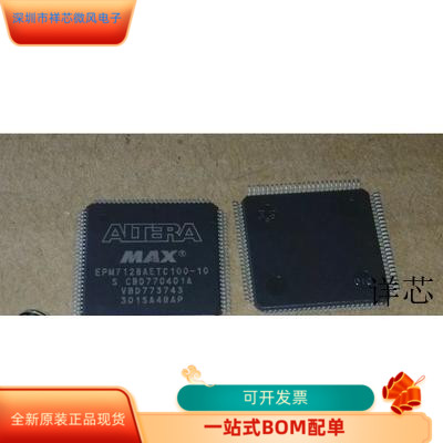 EPM7128STC100－7F全新原装