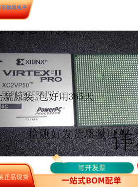 XC2VP50－6FFG1148C  XC2VP50－6FFG1152C  XC2VP50－6FFG1517C