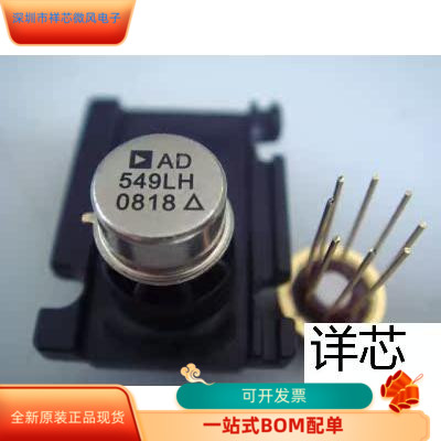 AD549LHAD549SH-883B新