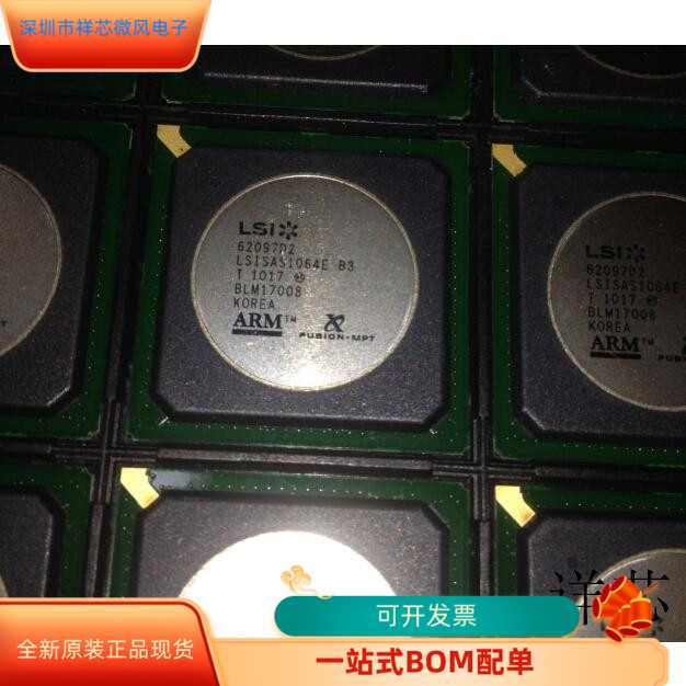 LSISAS1064E B3全新原装 原厂渠道 咨询下单 保证质量
