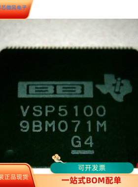 VSP5100全新原装 原厂渠道 咨询下单 保证质量