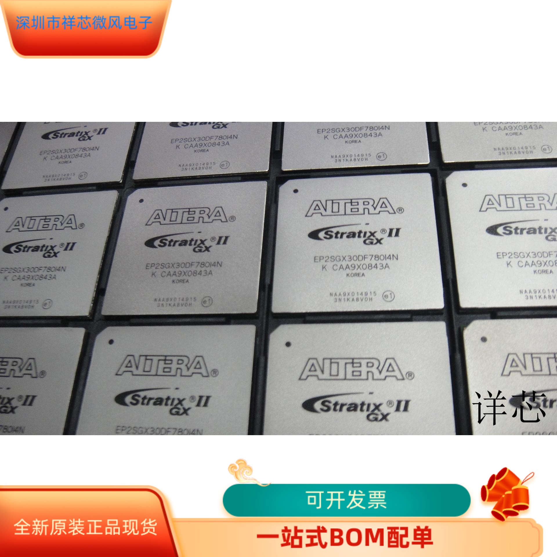 EP2SGX30DF780I4N全新原装