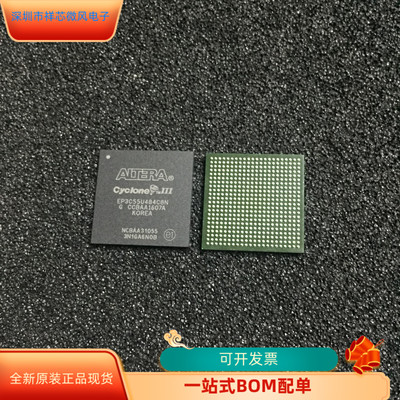 EP3C55U484C8N原装进口 咨询下单