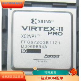 XC2VP7-6FFG672C全新原装 原厂渠道 咨询下单 保证质量