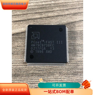 咨詢下單 保證質量 原廠渠道 AM79C973BKC全新原裝