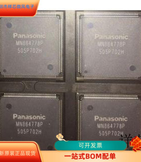 MN864778P全新原装 原厂渠道 咨询下单 保证质量