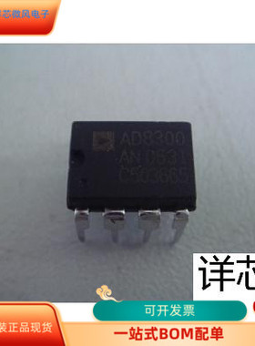 AD8300AN全新原装 原厂渠道 咨询下单 保证质量