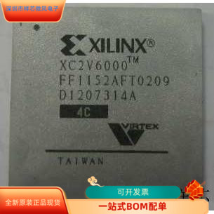 XC2V3000－5FGG676I全新原装