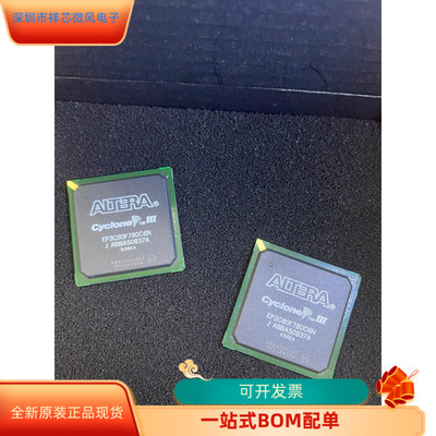 EP3C80F780C6N全新原装 原厂渠道 咨询下单 保证质量