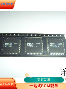 AD9410BSQ   AD9365BBCZ 原装进口  支持检测