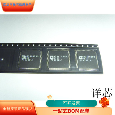 AD9410BSQ   AD9365BBCZ 原装进口  支持检测