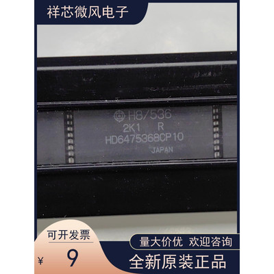 HD6475368全新原装原厂渠道