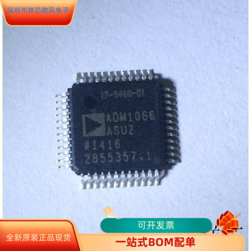 ADM6996M   ADM1066ASUZ 原装进口  支持检测