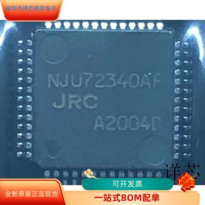 NJU72340AF全新原装原厂渠道