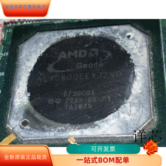 ALXD800EEXJ2VD全新原装
