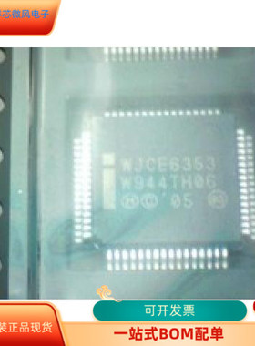 WJLXT971CA4   WJCE6353 原装进口   现货