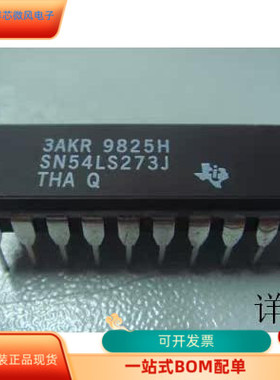 SN54LS273J全新原装 原厂渠道 咨询下单 保证质量