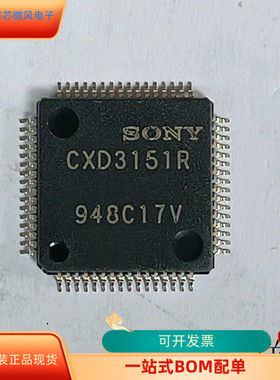 CXD3151R全新原装 原厂渠道 咨询下单 保证质量