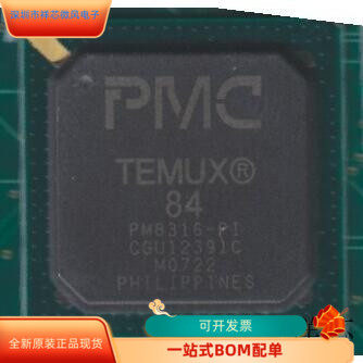 PM8316-PI全新原装原厂渠道