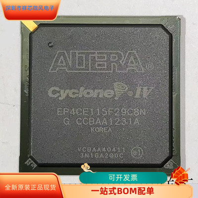 EP4CE115F29C8N全新原装