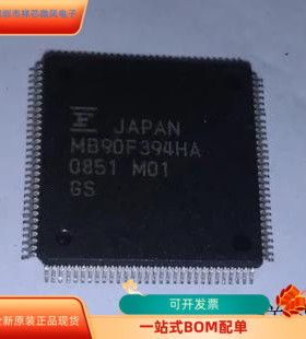 MB90F394HA全新原装 原厂渠道 咨询下单 保证质量