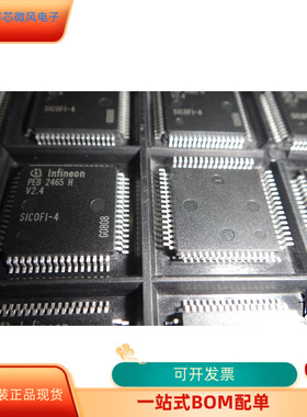 PEB2465HV2.4全新原装 原厂渠道 咨询下单 保证质量