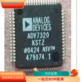 ADV7320KSTZ全新原装 原厂渠道 咨询下单 保证质量