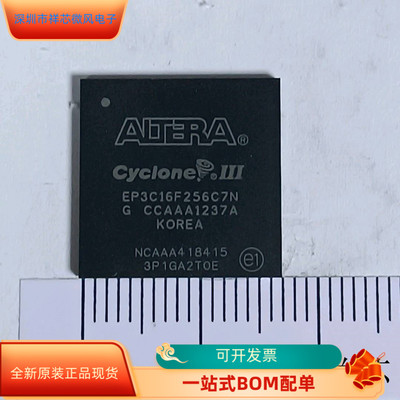 EP3C16F256C7N全新原装