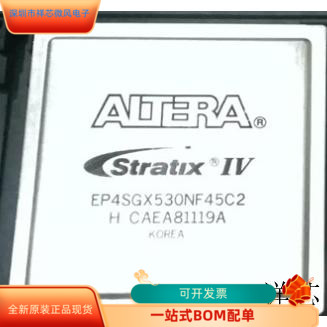 EP4SGX530HH35C2N全新原装