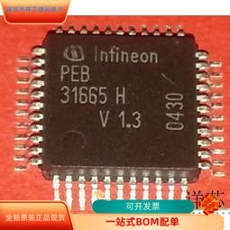 PEB31665HV1.2全新原装
