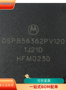 DSPB56362PV120全新原装 原厂渠道 咨询下单 保证质量