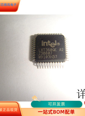 LXT360QE全新原装 原厂渠道 咨询下单 保证质量