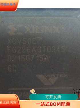 XCV50-6FGG256C全新原装 原厂渠道 咨询下单 保证质量