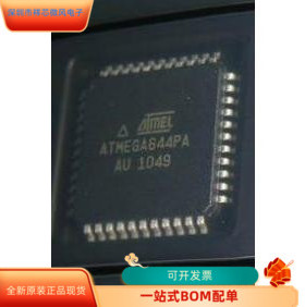 MEGA644全新原装 原厂渠道 咨询下单 保证质量