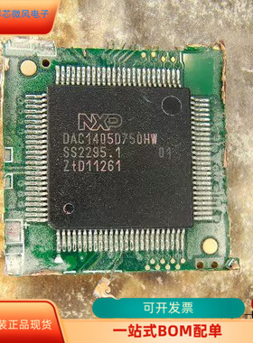 DAC1405D750HW全新原装 原厂渠道 咨询下单 保证质量