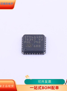 STV6110A全新原装 原厂渠道 咨询下单 保证质量