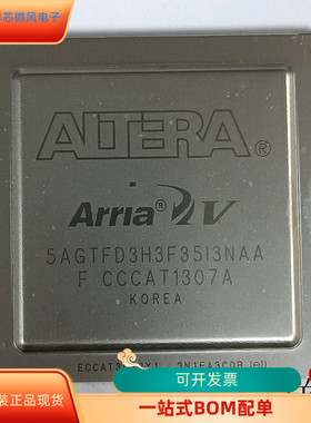 5AGTFD3H3F35I3N  5AGTFC7H3F35I3 原装进口  现货