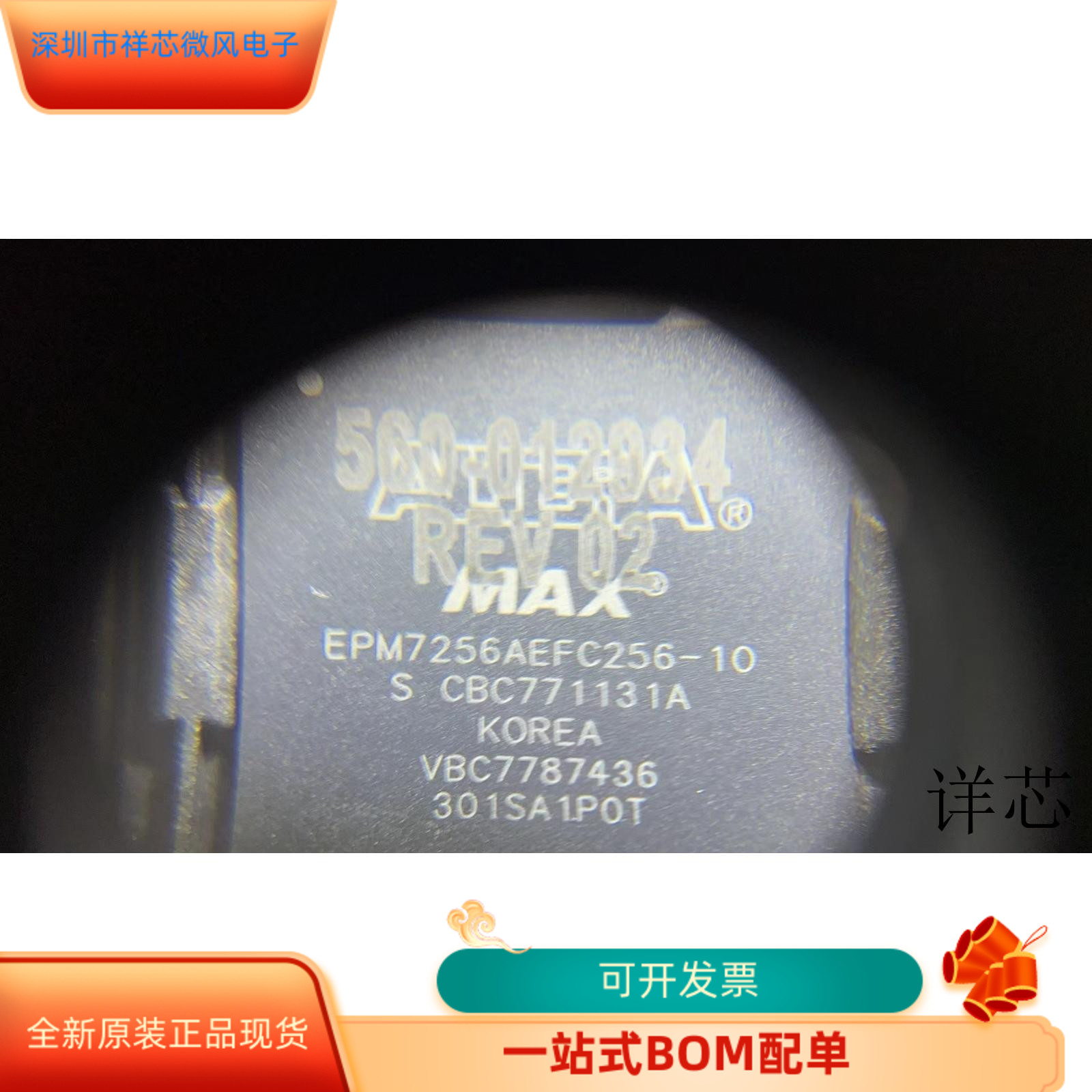 EPM7256AEFC256-10N全新原装