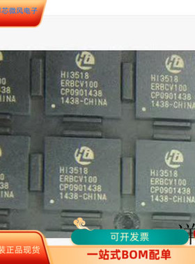 HI3518ARBCV100全新原装 原厂渠道 咨询下单  保证质量