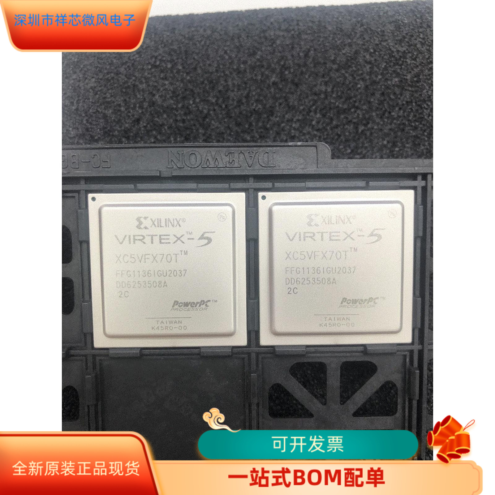 XC5VFX70T-2FFG1136C  XC5VFX70T-2FFG665I原装进口 现货