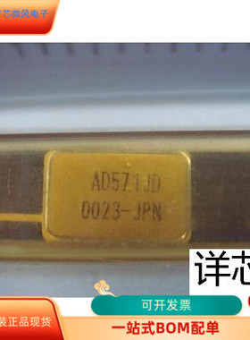 AD571JD全新原装 原厂渠道 咨询下单 保证质量