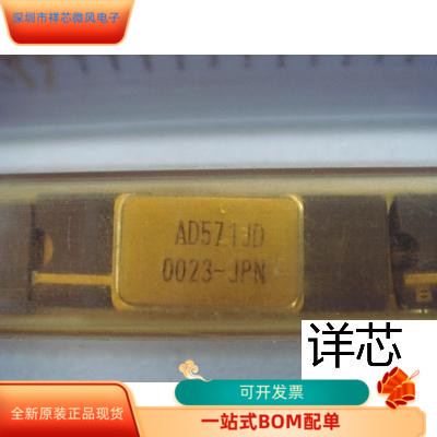 AD571JD全新原装原厂渠道