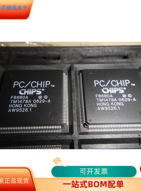 F8680全新原装 原厂渠道 咨询下单 保证质量