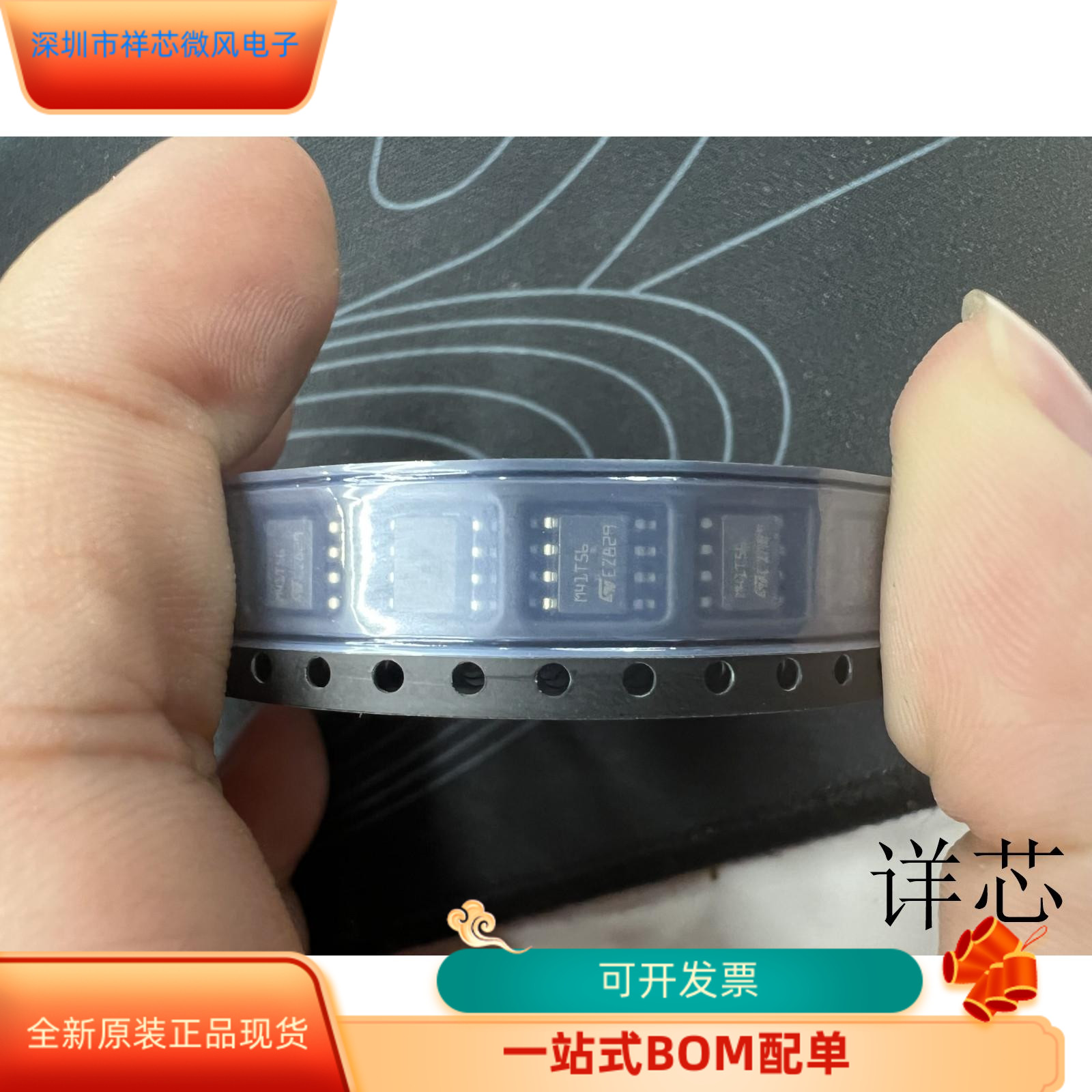 M41T56N全新原装原厂渠道