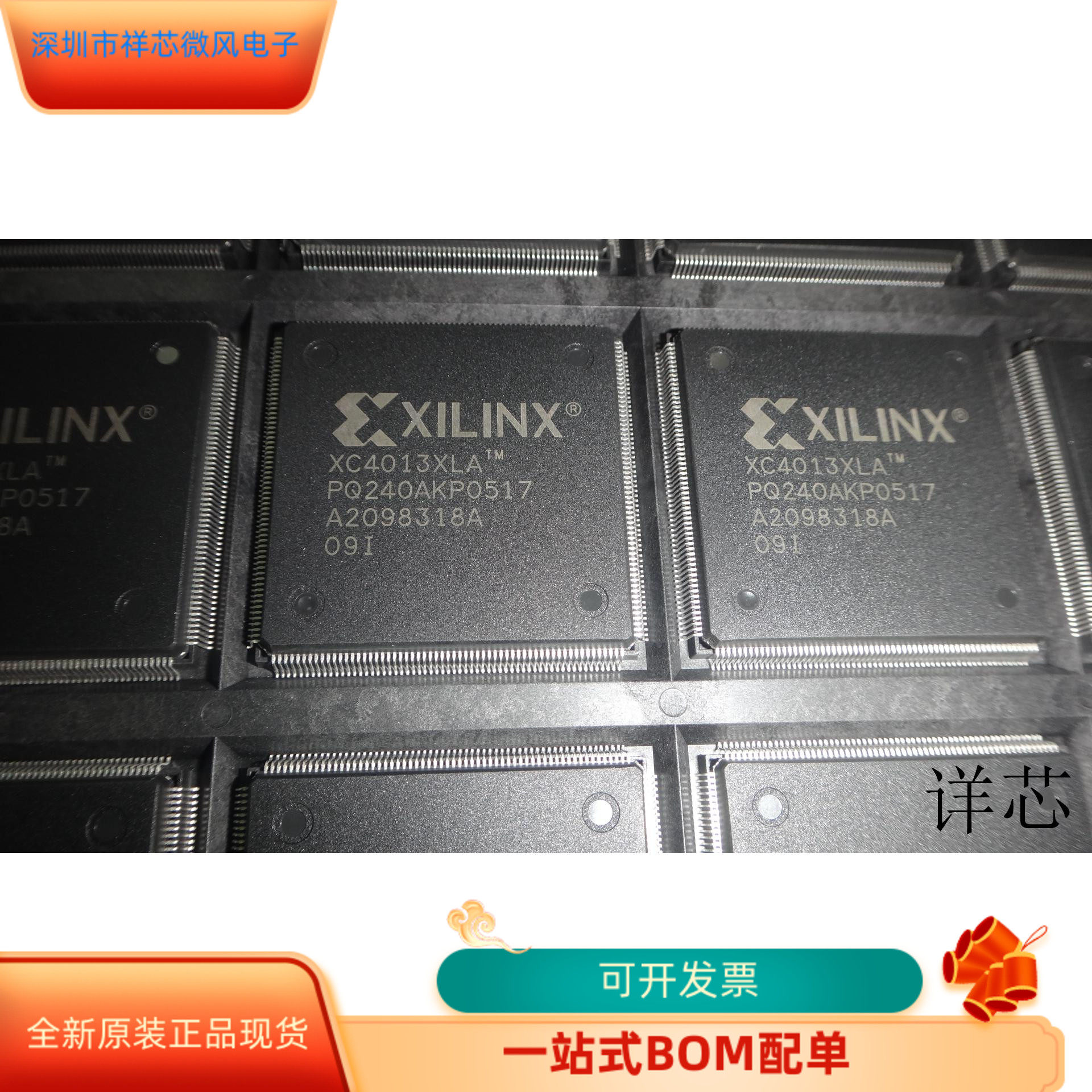 XC4013XLA-09PQ240C全新原装