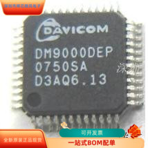 DM9000DEP全新原装原厂渠道