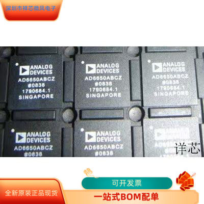 AD6650ABCZ全新原装原厂渠道