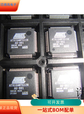 AT91SAM7S128-AU全新原装 原厂渠道 咨询下单 保证质量